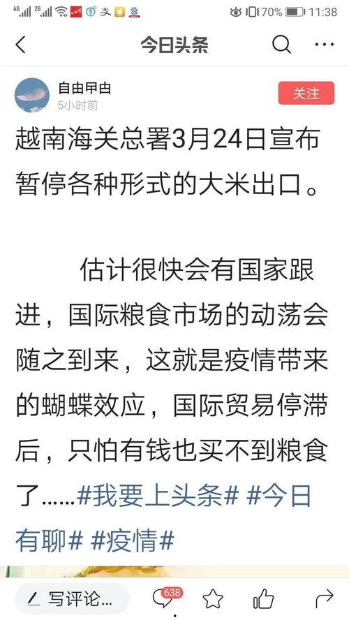 今日农村爆料最新消息,最新动态揭示农村发展新趋势 第3张 今日农村爆料最新消息,最新动态揭示农村发展新趋势 第3张