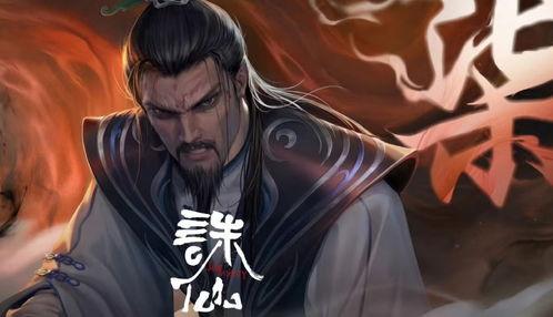 诛仙动漫第二季最新爆料,神秘势力崛起，命运之战一触即发！  第2张